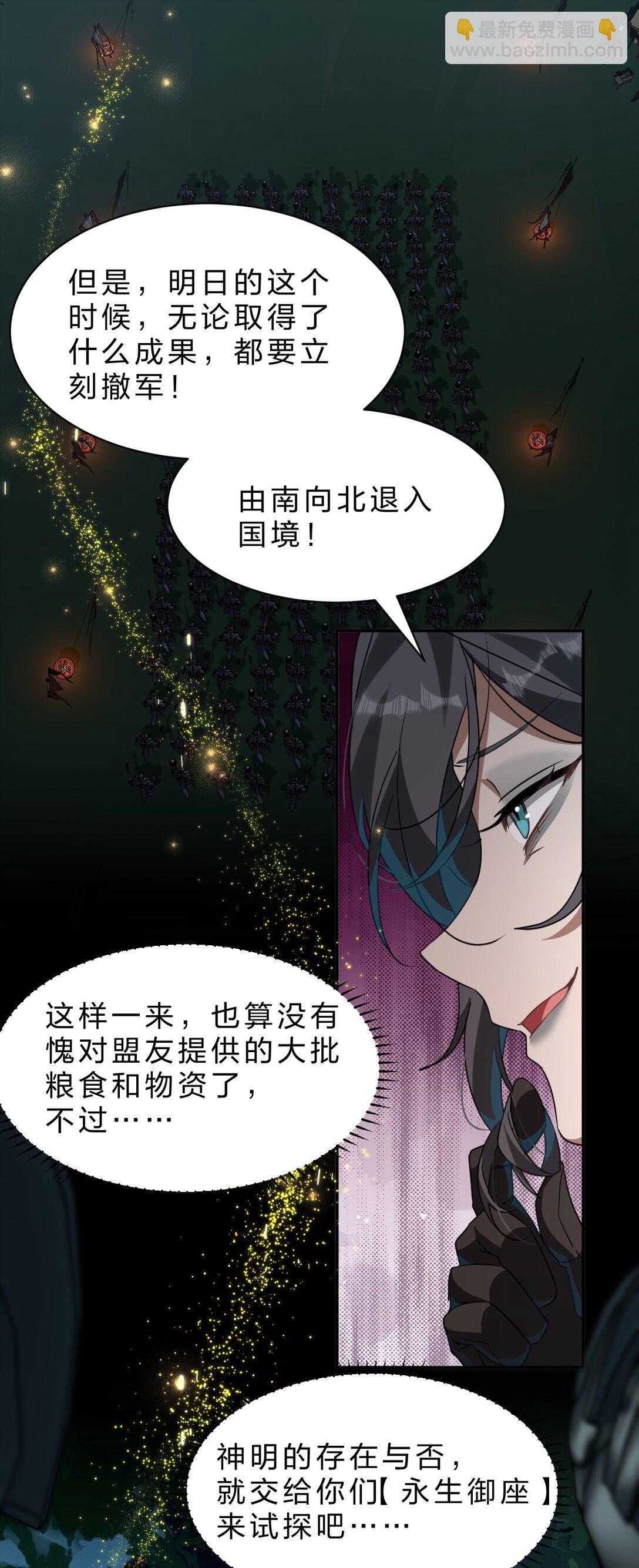 滿級穿越的我爲什麼是牧師小姐啊 - 7 哦？還挺可愛的嘛(1/2) - 1