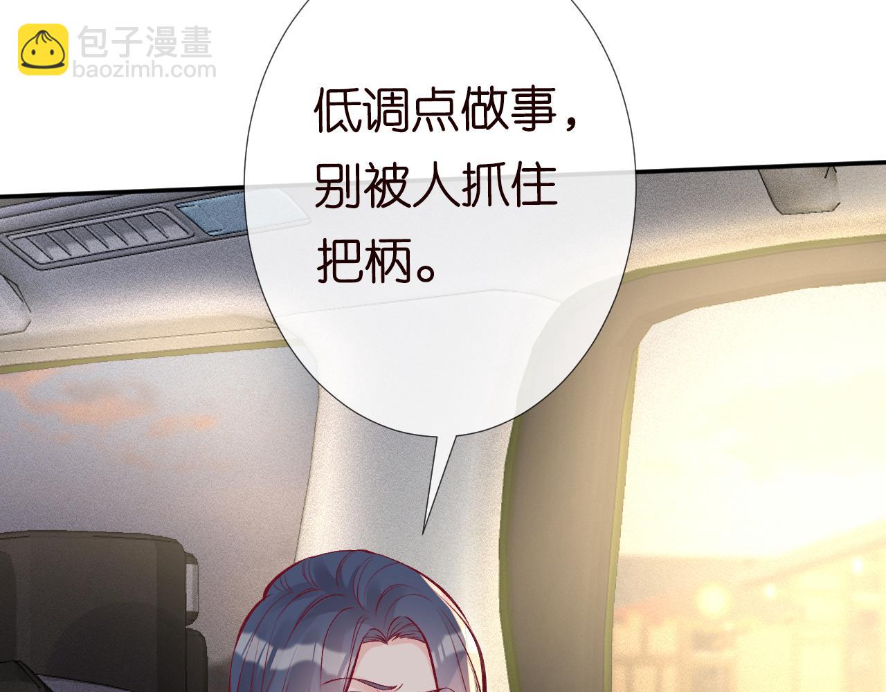 滿級大佬翻車以後 - 第100話   矛盾升級(1/3) - 8