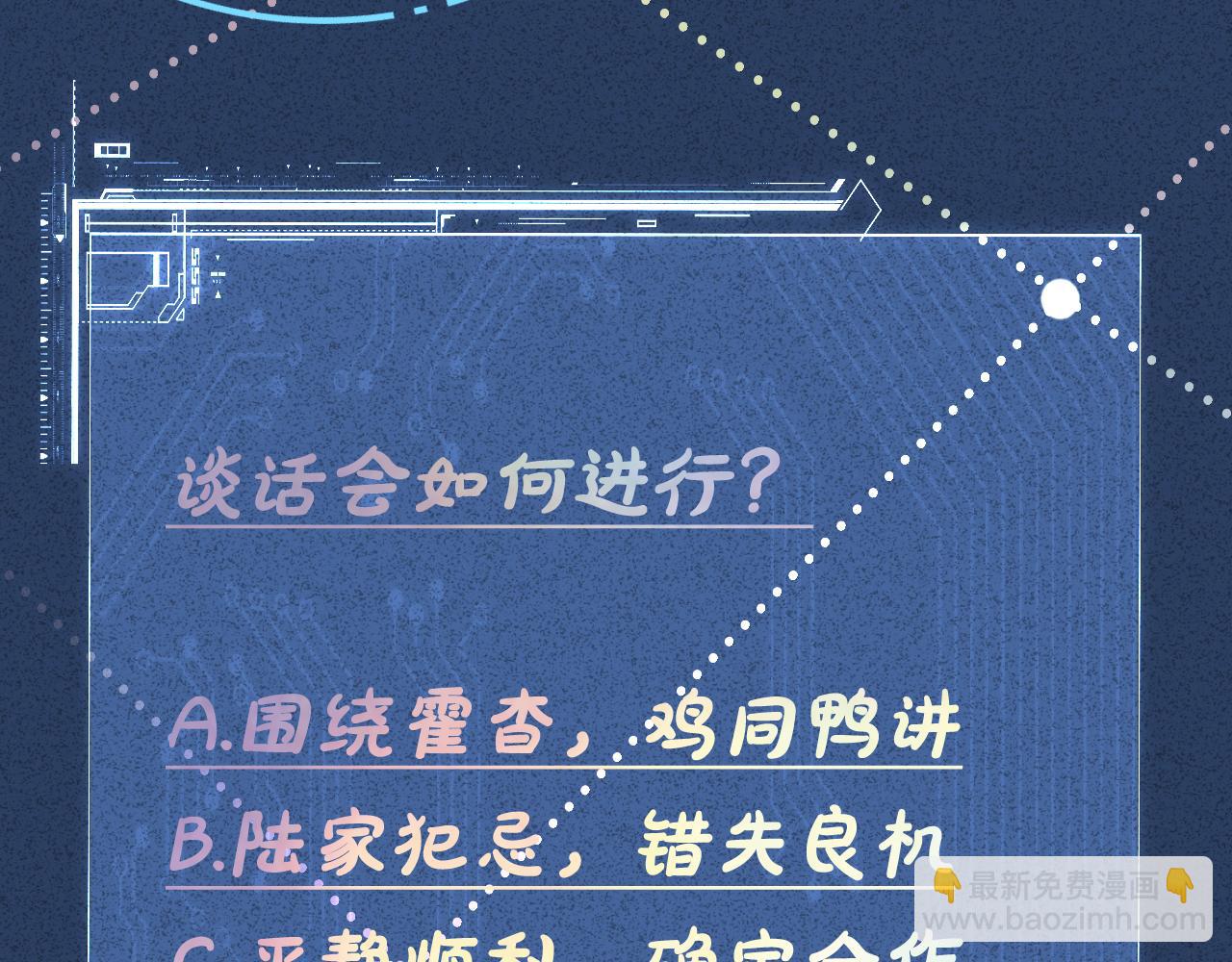 滿級大佬翻車以後 - 第114 林秘書的時間管理(2/3) - 5