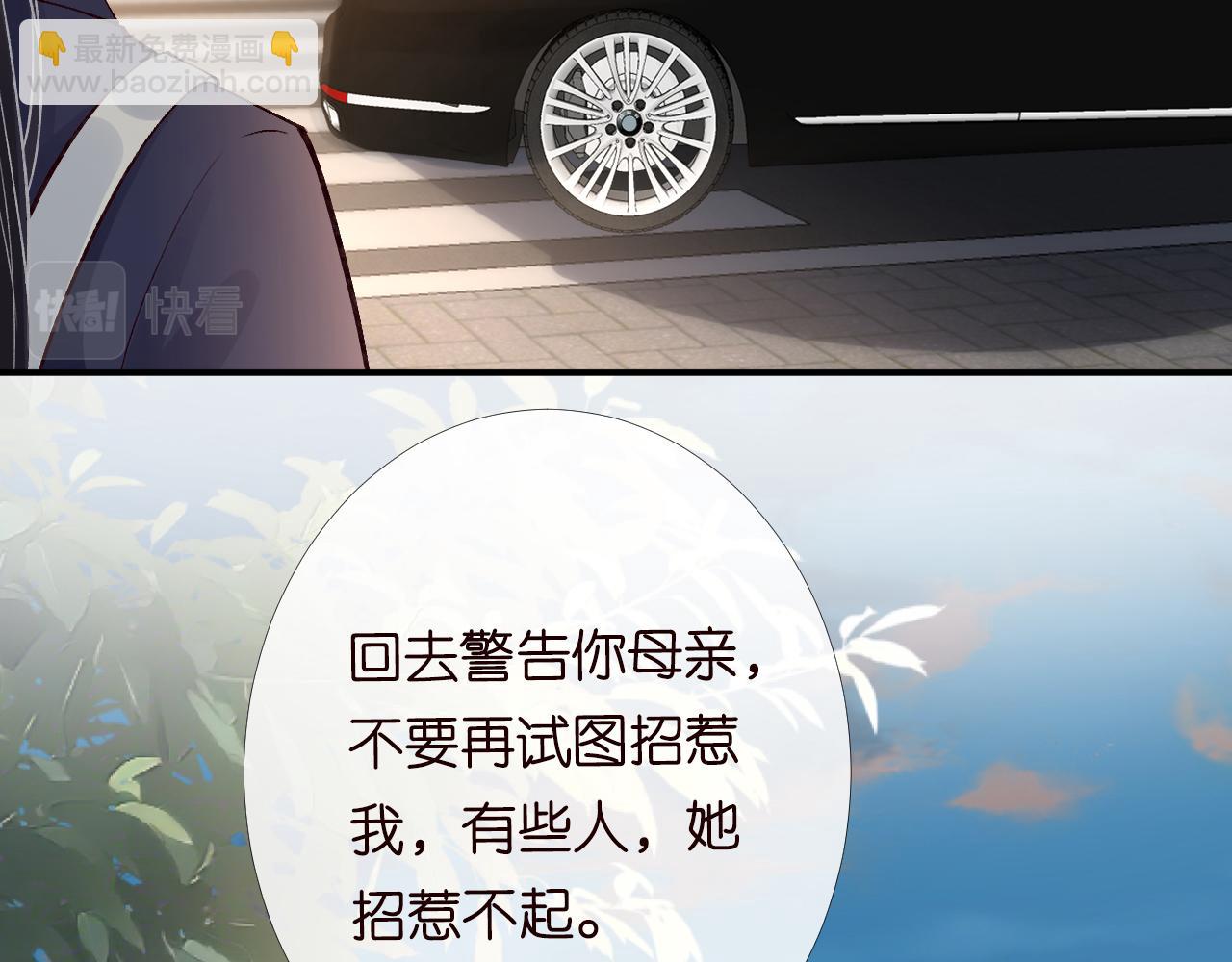 滿級大佬翻車以後 - 第120 一家團聚(1/3) - 5