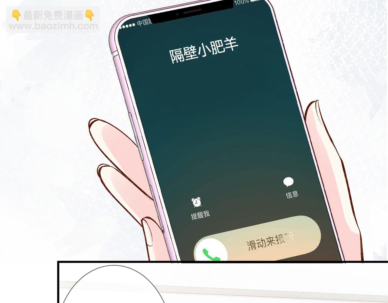 满级大佬翻车以后 - 第134 查出真凶(2/3) - 2