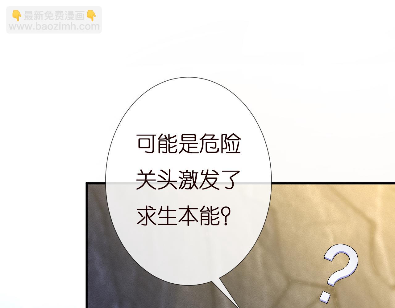 滿級大佬翻車以後 - 第136 死亡賽車(1/3) - 2