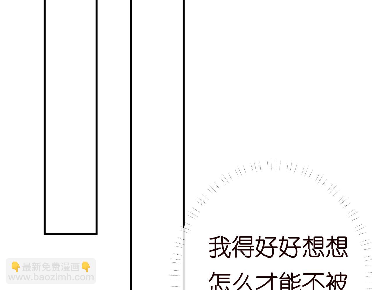 滿級大佬翻車以後 - 第150 二哥與狗(2/3) - 3