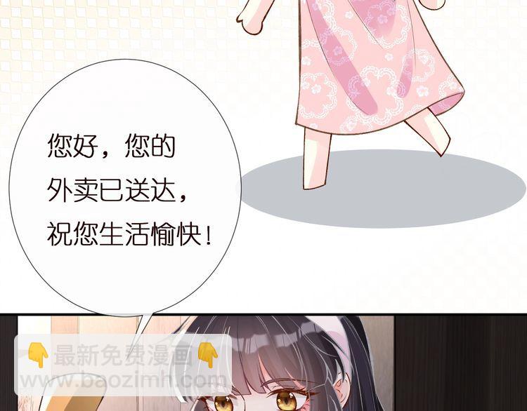 满级大佬翻车以后 - 第162 妹妹是全能大佬(2/2) - 2