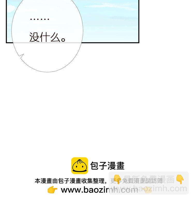 满级大佬翻车以后 - 第166 偏心的总教官(2/2) - 4