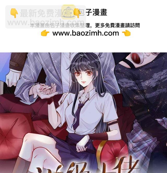 满级大佬翻车以后 - 第170 敬酒不吃吃罚酒(1/3) - 2