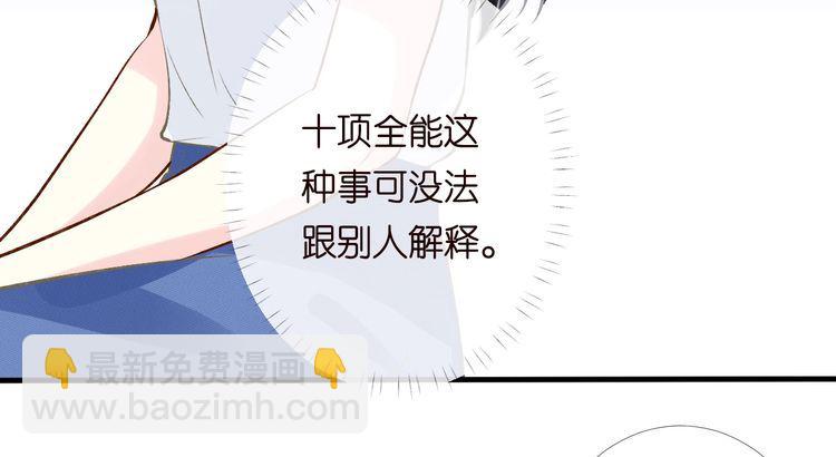 满级大佬翻车以后 - 第170 敬酒不吃吃罚酒(2/3) - 7