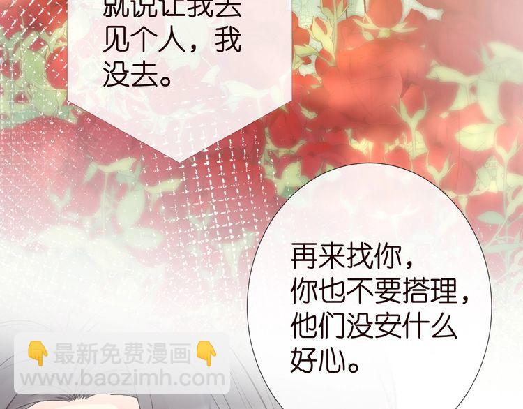 满级大佬翻车以后 - 第176 倒贴的闵郁(1/3) - 4