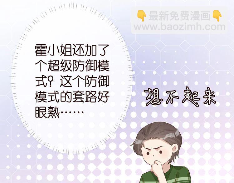 满级大佬翻车以后 - 第176 倒贴的闵郁(2/3) - 5