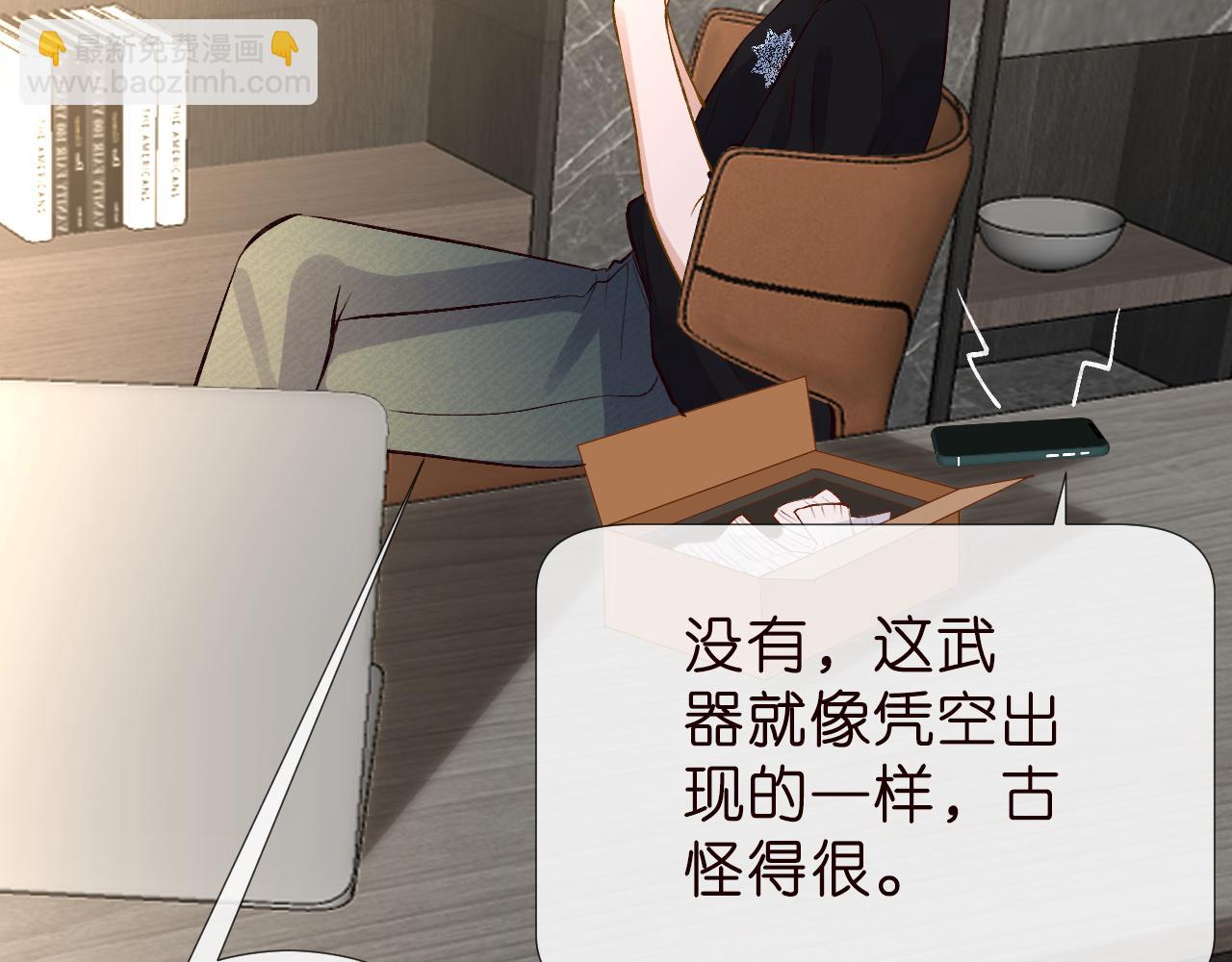 满级大佬翻车以后 - 第186 我是你未来婆婆啊(2/3) - 1