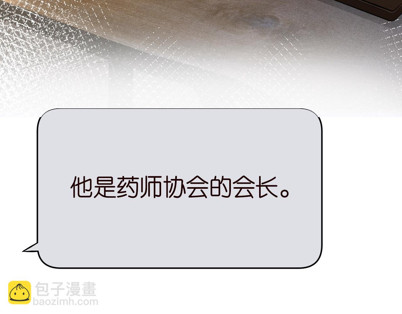 滿級大佬翻車以後 - 第206 悔不當初(2/3) - 3