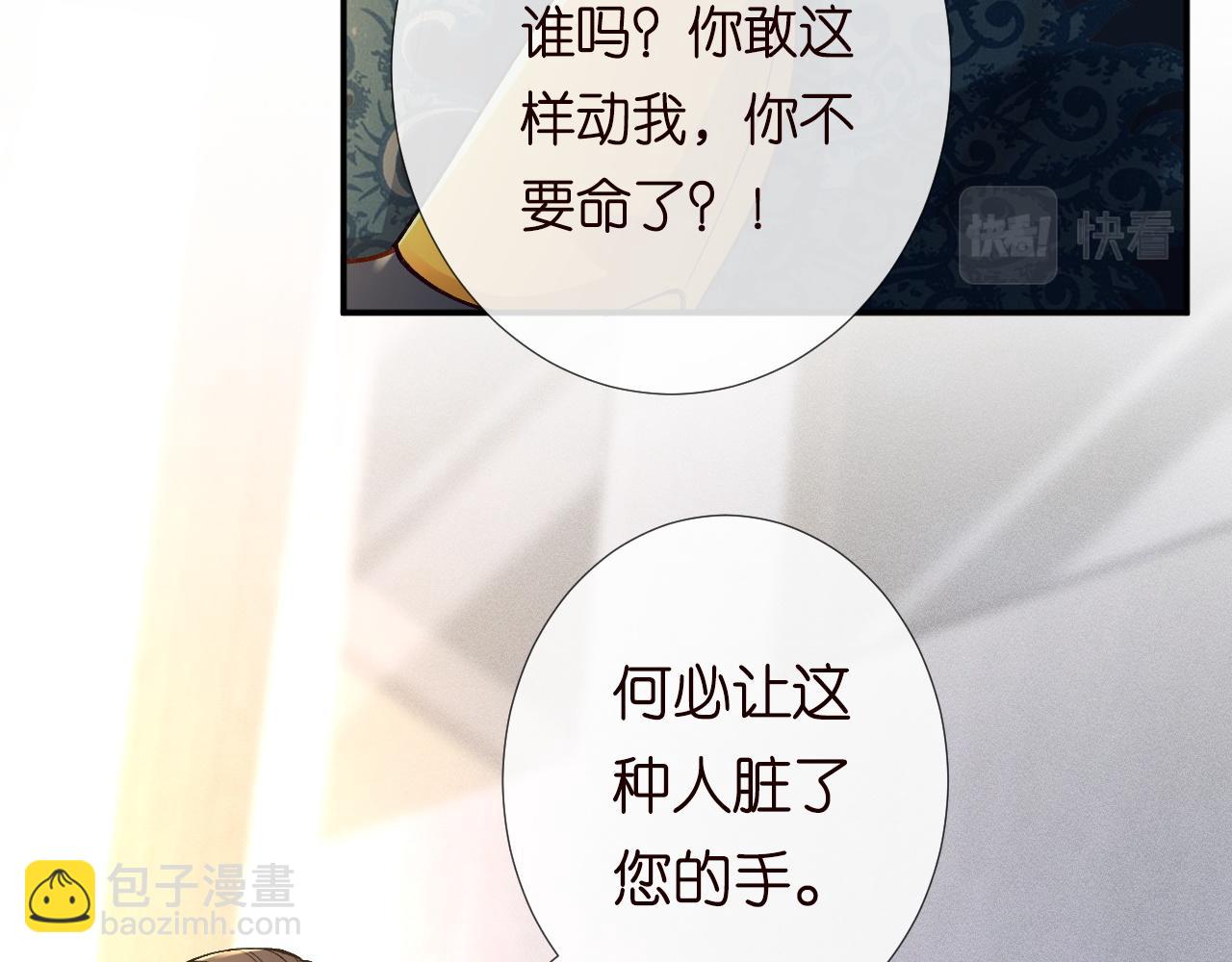 满级大佬翻车以后 - 第210 她到底是谁？(1/3) - 3