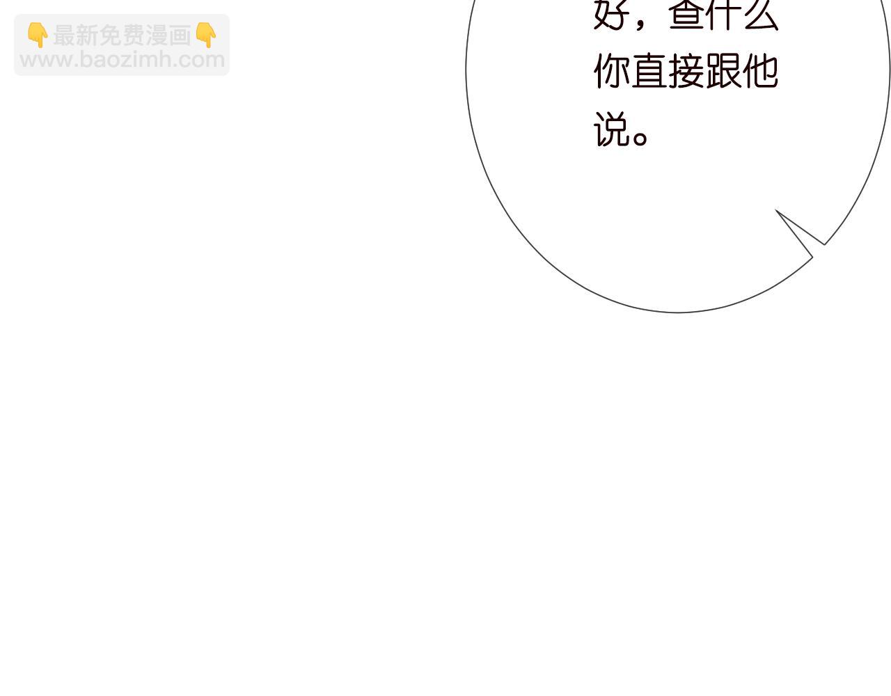 滿級大佬翻車以後 - 第224 不明來件(2/3) - 2