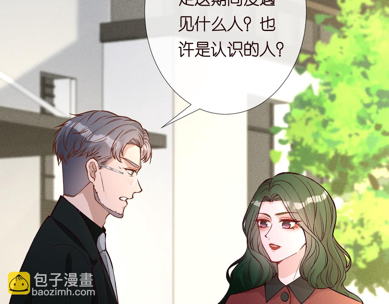 满级大佬翻车以后 - 第226 他们不配(1/3) - 8