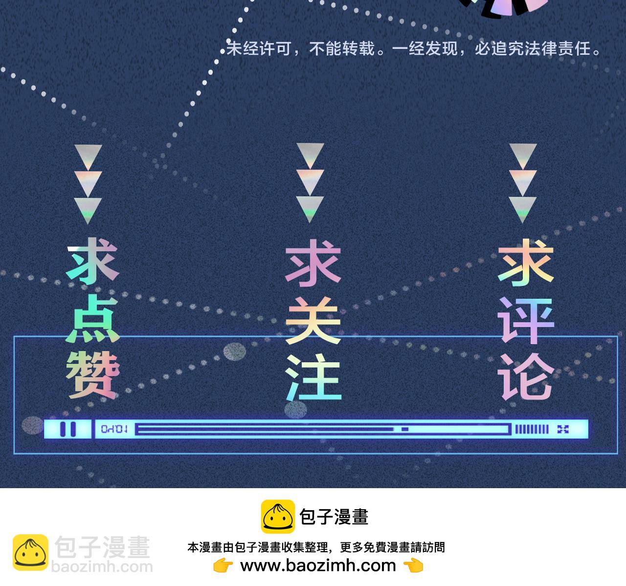 满级大佬翻车以后 - 第238话 入侵研究院(2/2) - 6