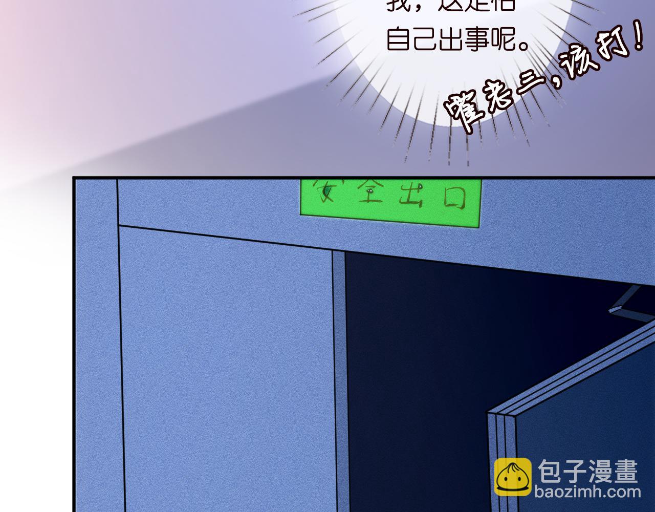 滿級大佬翻車以後 - 第238話 入侵研究院(2/2) - 1