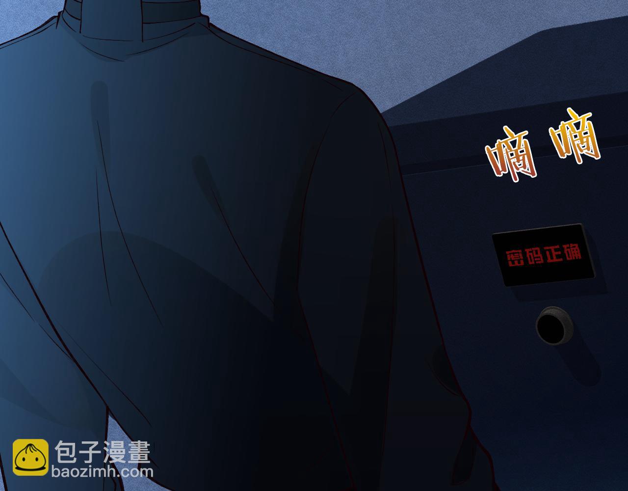 满级大佬翻车以后 - 第238话 入侵研究院(2/2) - 6