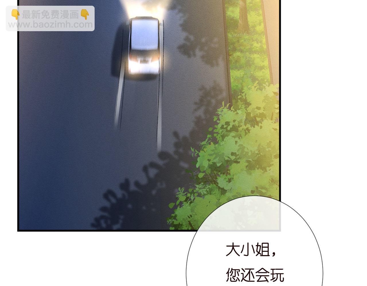 滿級大佬翻車以後 - 第250 元桓落網(1/2) - 3