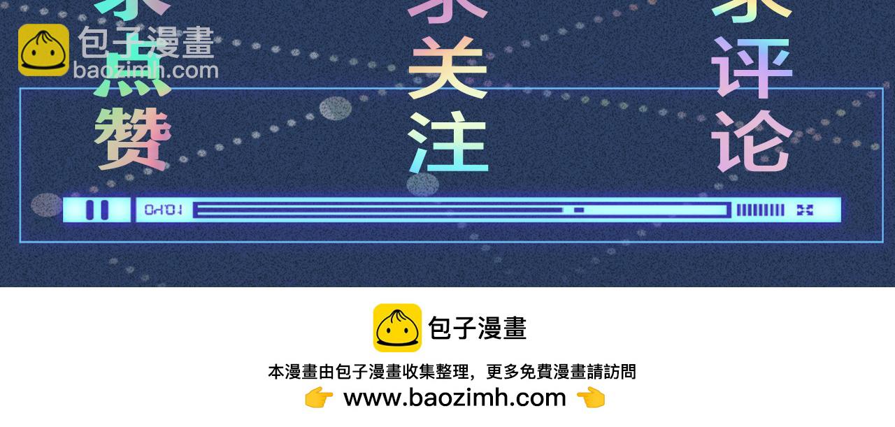 滿級大佬翻車以後 - 第252 我的便宜你隨便佔(2/2) - 6