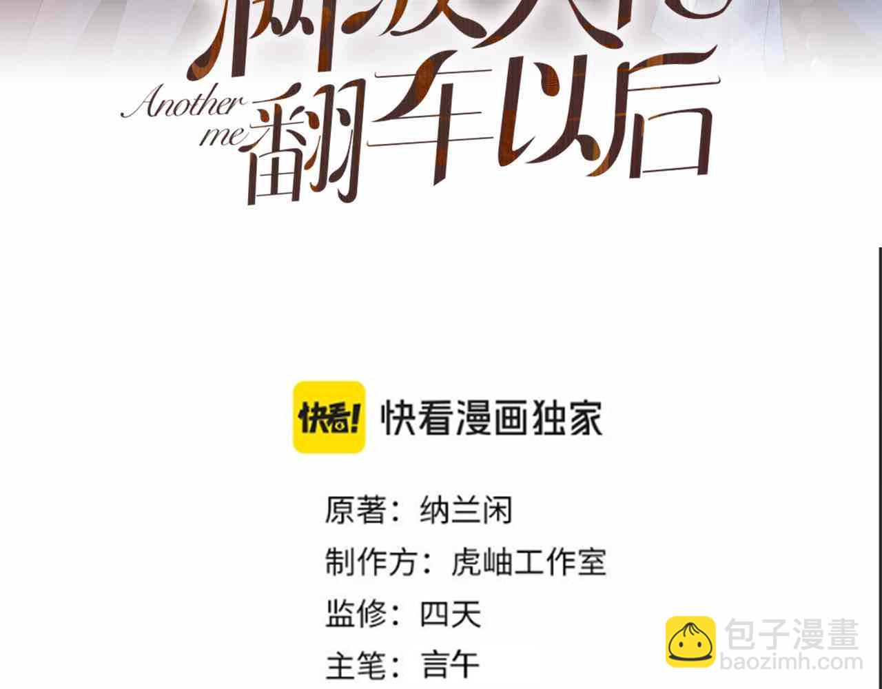 满级大佬翻车以后 - 第254 谁还不是个副会长呢(1/2) - 3