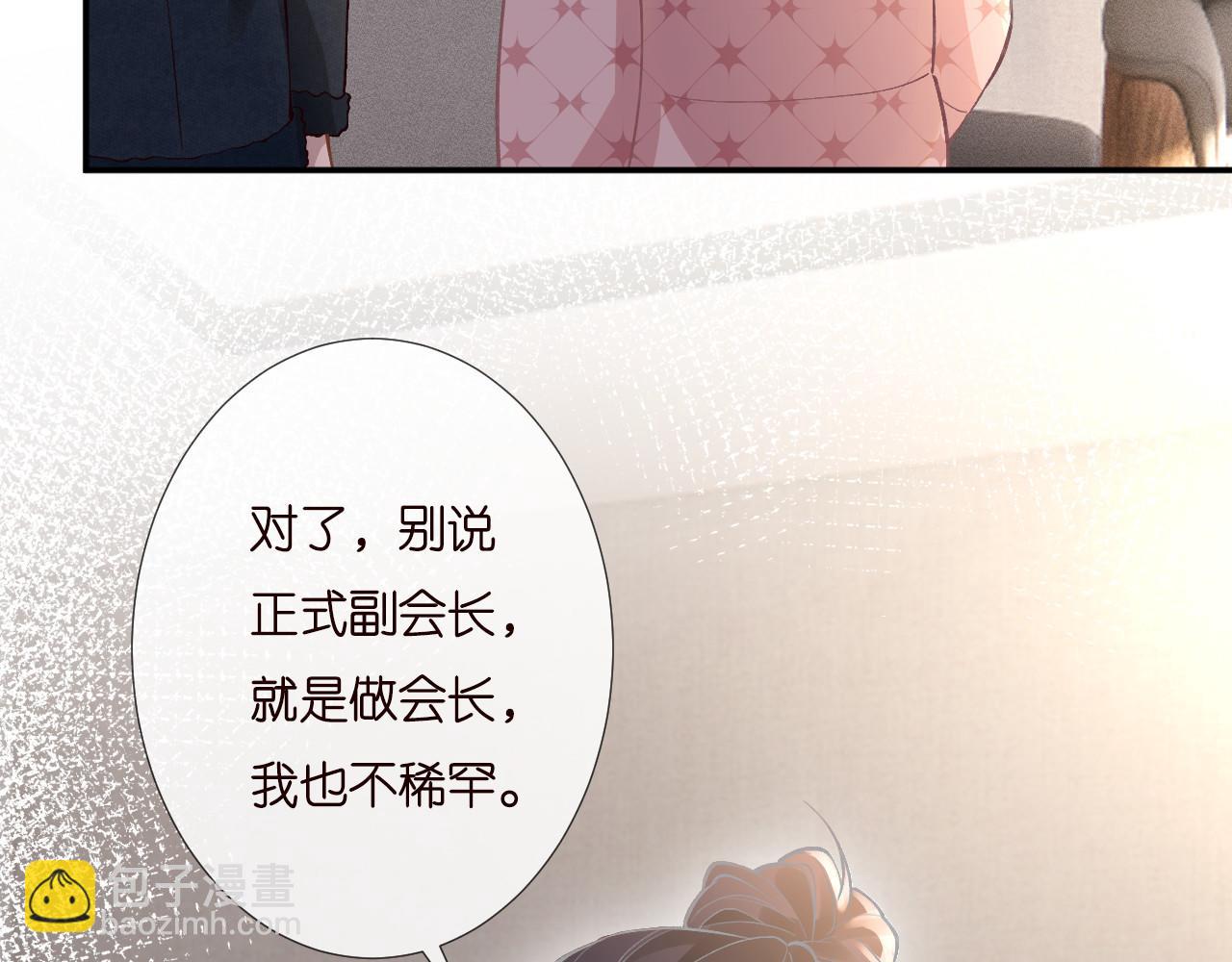 满级大佬翻车以后 - 第254 谁还不是个副会长呢(2/2) - 6