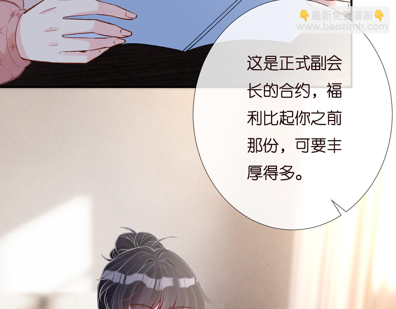 满级大佬翻车以后 - 第254 谁还不是个副会长呢(1/2) - 6