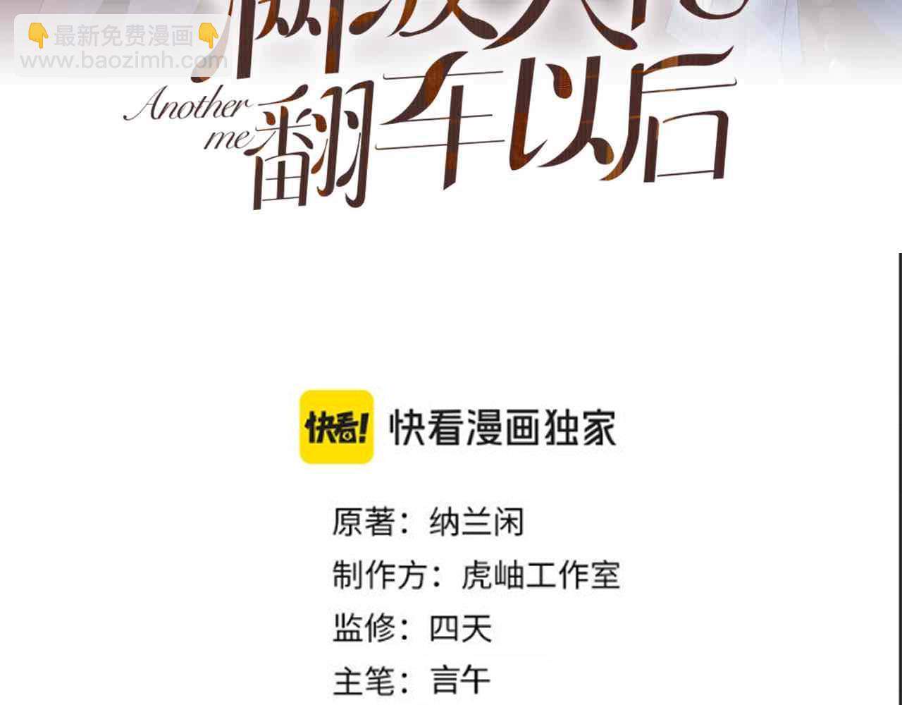 满级大佬翻车以后 - 第258 闵郁的弱点(1/2) - 3