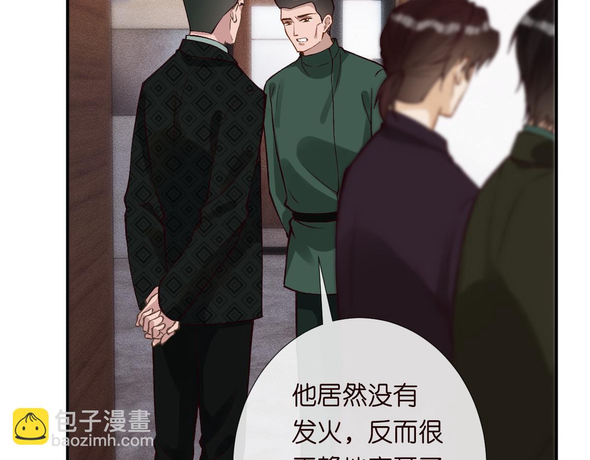 满级大佬翻车以后 - 第266 秦正的罪证(1/3) - 6