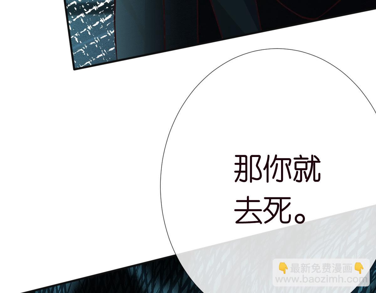 滿級大佬翻車以後 - 第270 你動了閔鬱？(1/2) - 2