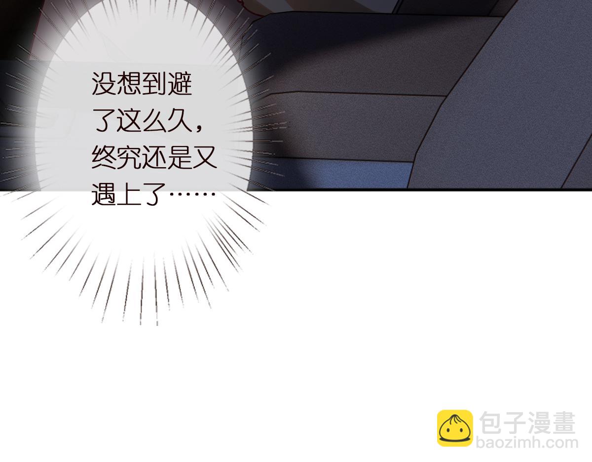 滿級大佬翻車以後 - 第272 只對你自作多情(2/2) - 4