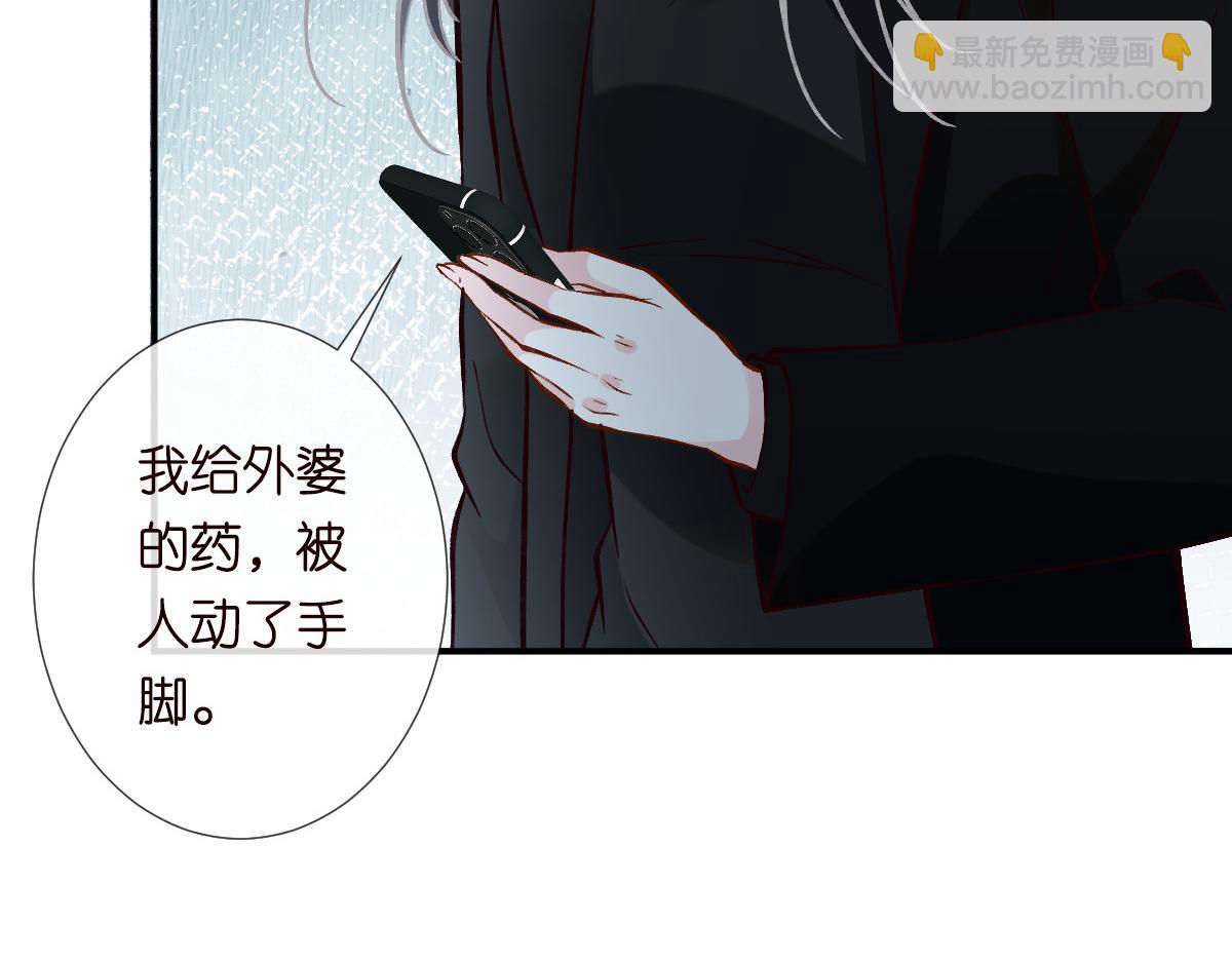 满级大佬翻车以后 - 第278 异常死亡(1/2) - 6