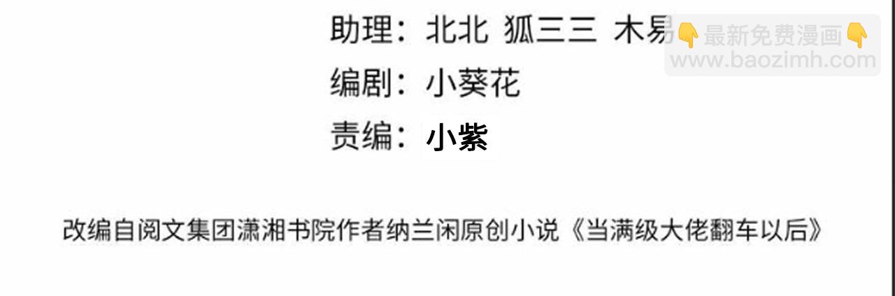 滿級大佬翻車以後 - 第280 戀愛被媽媽抓包(1/2) - 4