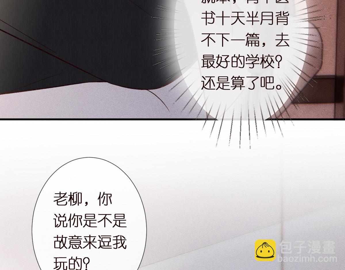 满级大佬翻车以后 - 第292 隐藏学霸(1/2) - 2