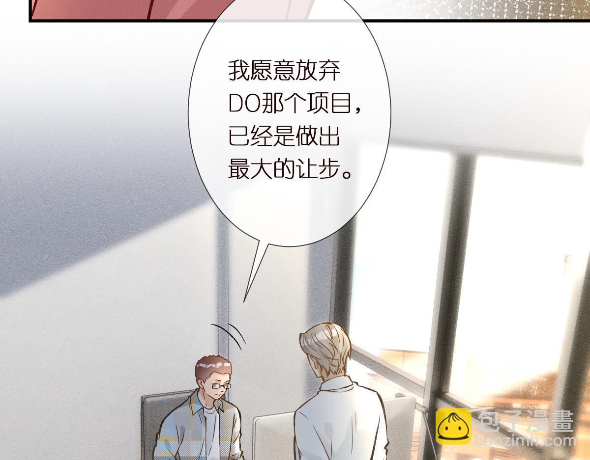 滿級大佬翻車以後 - 第294 斷絕“父子”關係！(1/2) - 6