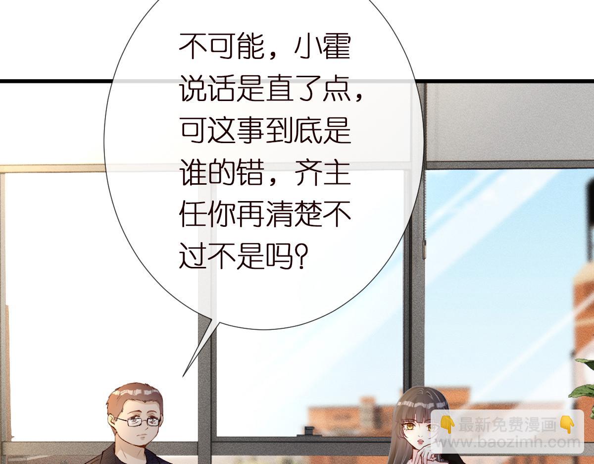 满级大佬翻车以后 - 第296 难道她喜欢我？(1/3) - 5