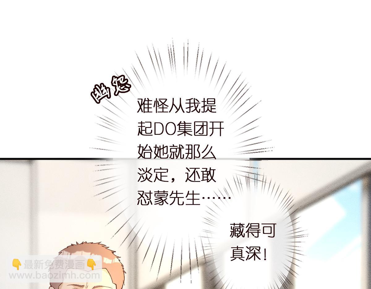 满级大佬翻车以后 - 第296 难道她喜欢我？(2/3) - 4