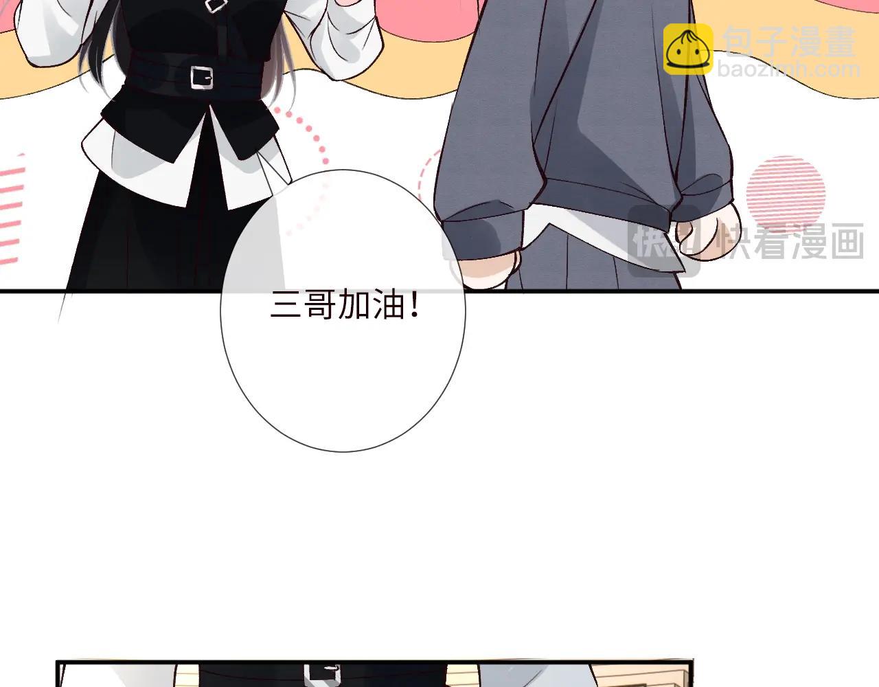 滿級大佬翻車以後 - 第341 我不打慫人(1/3) - 8