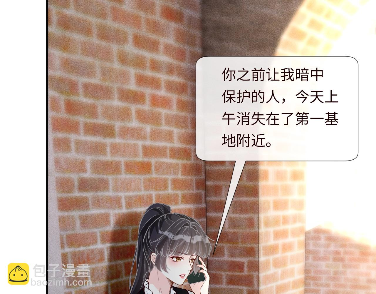 滿級大佬翻車以後 - 第341 我不打慫人(1/3) - 6