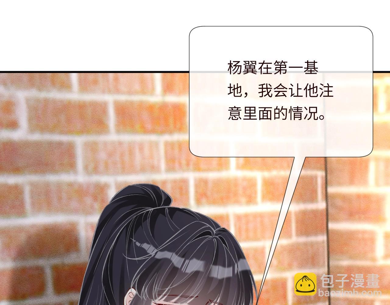 滿級大佬翻車以後 - 第341 我不打慫人(1/3) - 8