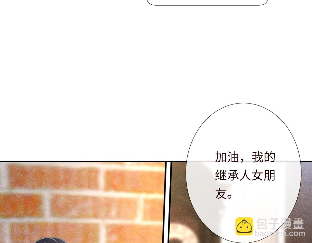 滿級大佬翻車以後 - 第341 我不打慫人(1/3) - 4