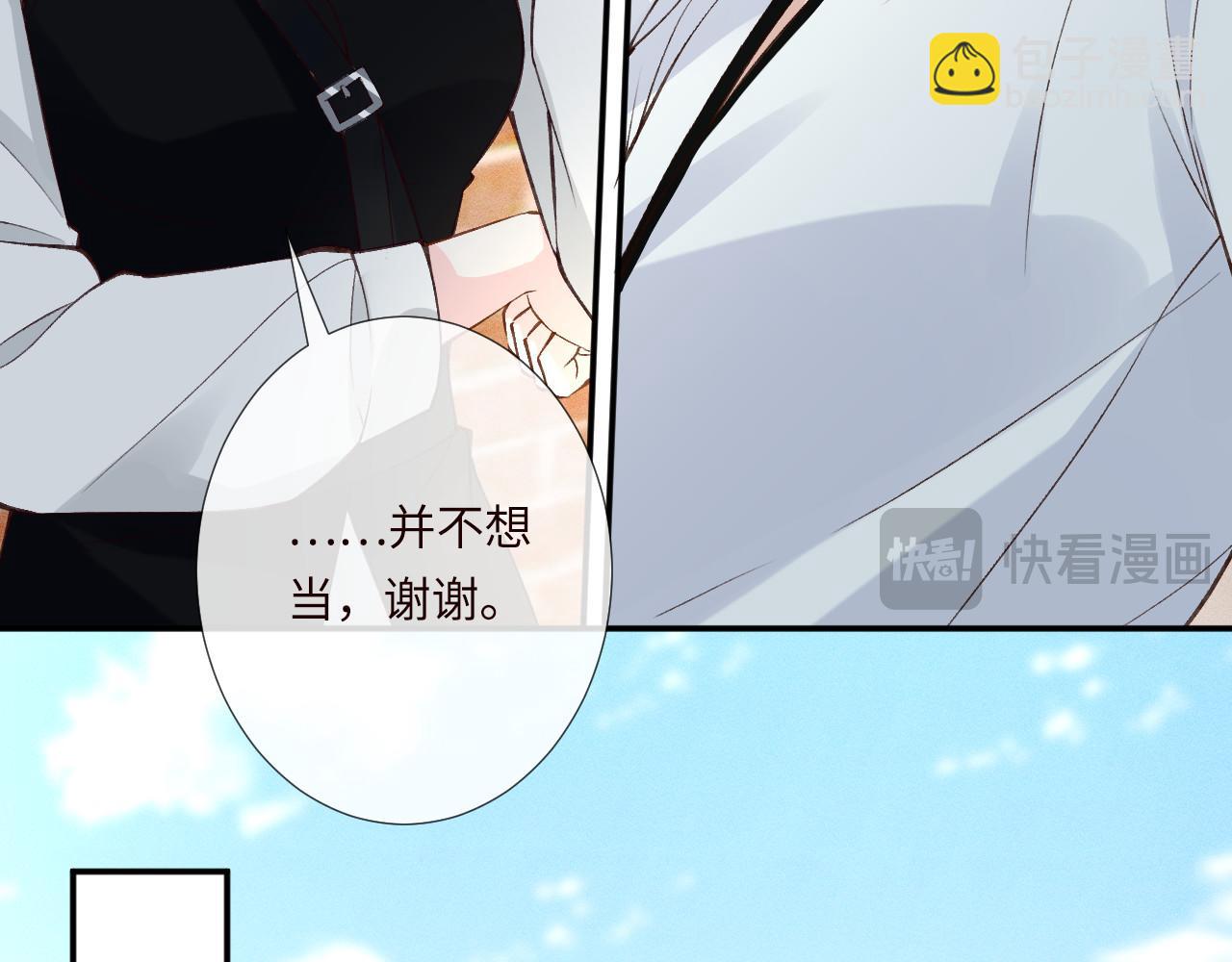 滿級大佬翻車以後 - 第341 我不打慫人(1/3) - 6