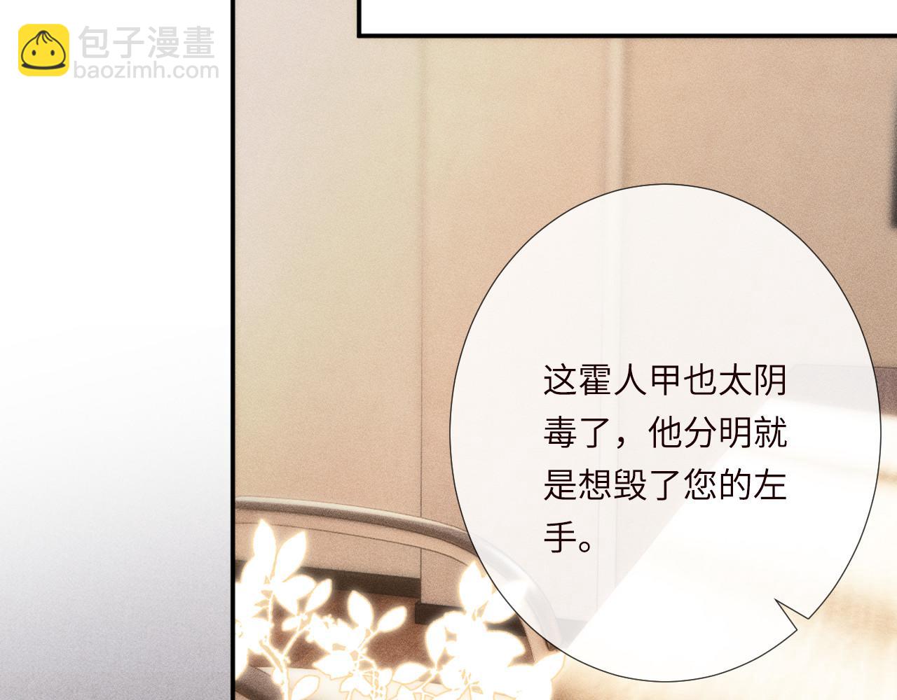 滿級大佬翻車以後 - 第341 我不打慫人(1/3) - 7