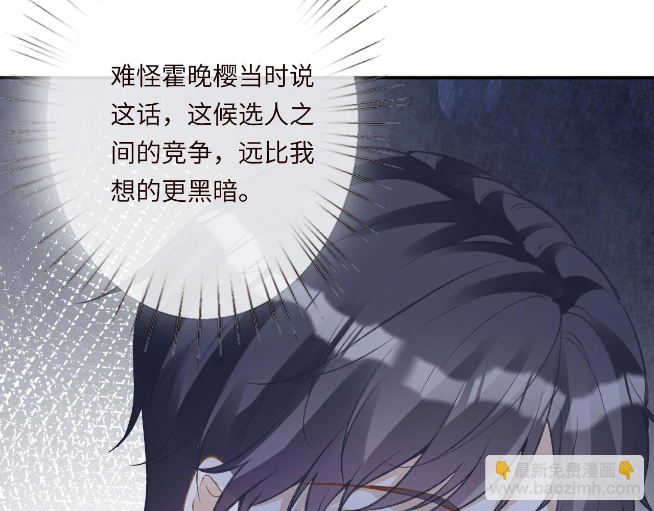 滿級大佬翻車以後 - 第341 我不打慫人(1/3) - 5