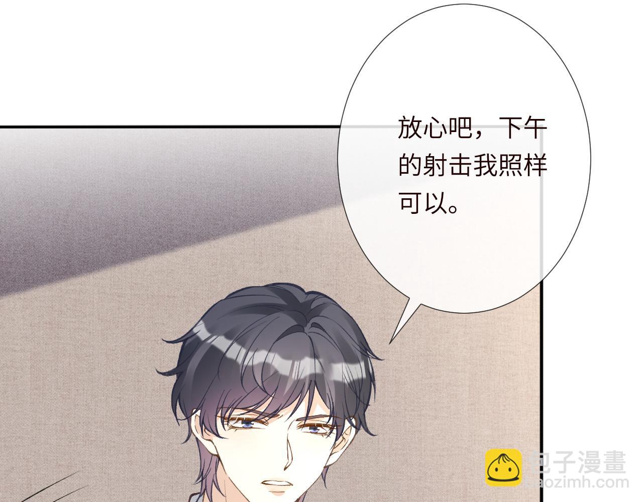 滿級大佬翻車以後 - 第341 我不打慫人(1/3) - 7