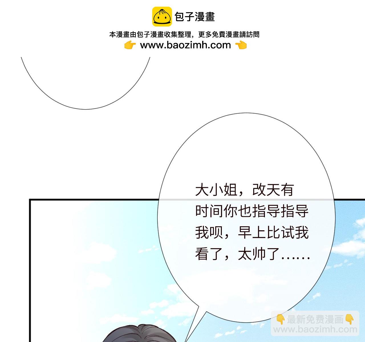 滿級大佬翻車以後 - 第341 我不打慫人(1/3) - 1