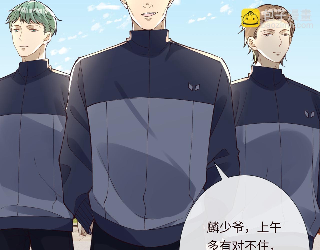 滿級大佬翻車以後 - 第341 我不打慫人(2/3) - 6