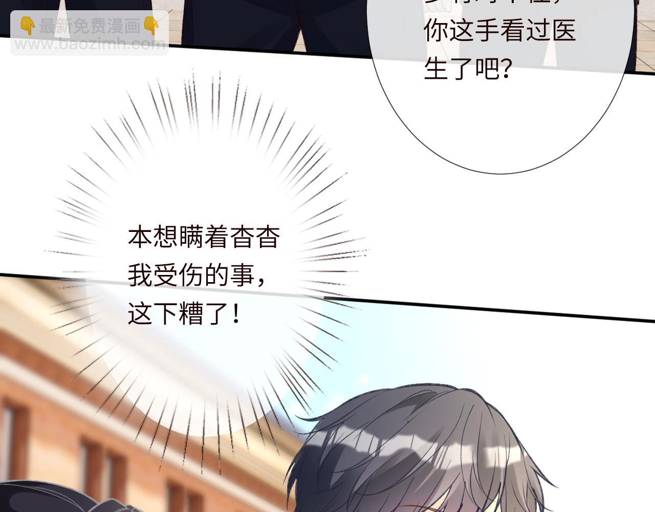 滿級大佬翻車以後 - 第341 我不打慫人(2/3) - 7