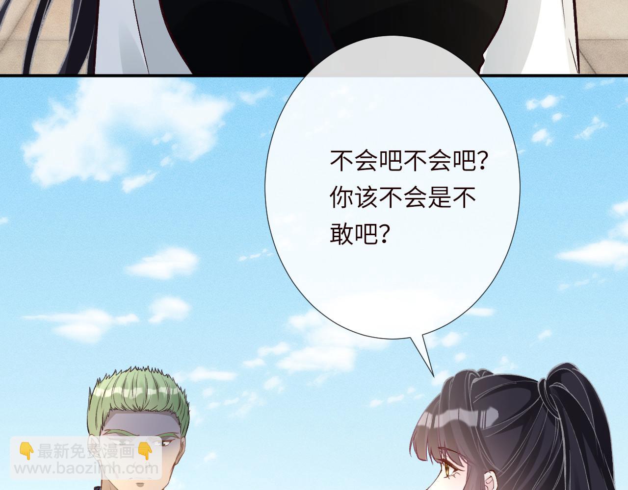 滿級大佬翻車以後 - 第341 我不打慫人(2/3) - 5