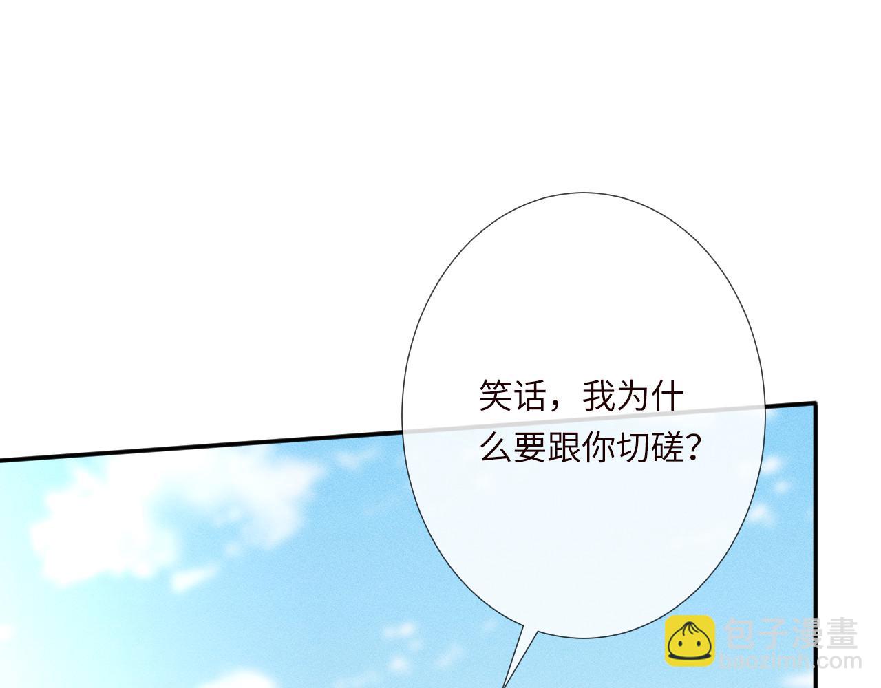 滿級大佬翻車以後 - 第341 我不打慫人(2/3) - 7