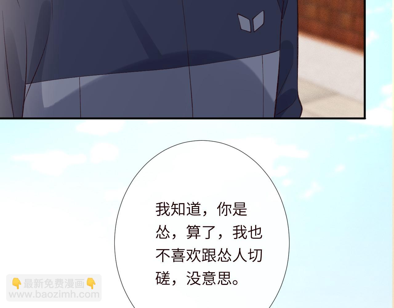 滿級大佬翻車以後 - 第341 我不打慫人(2/3) - 1